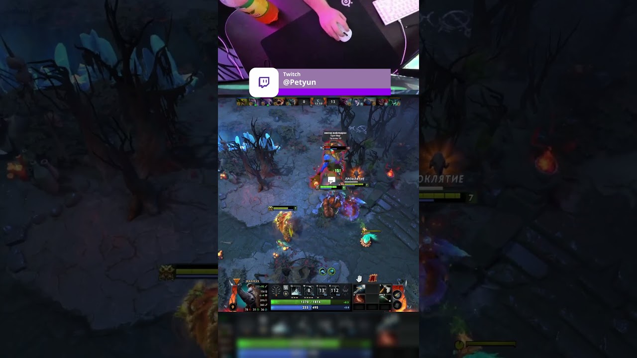ПОРВАЛО КАК НИКОГДА #dota2 #смех #дота2 #twitch #streamer #streamer
