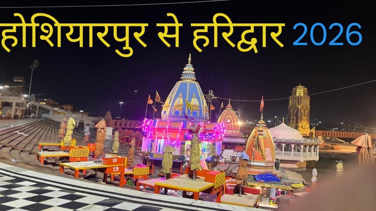 ￼ How to Hoshiarpur to Haridwar bike ride, Haridwar Uttarakhand, Haridwar bike ride ￼