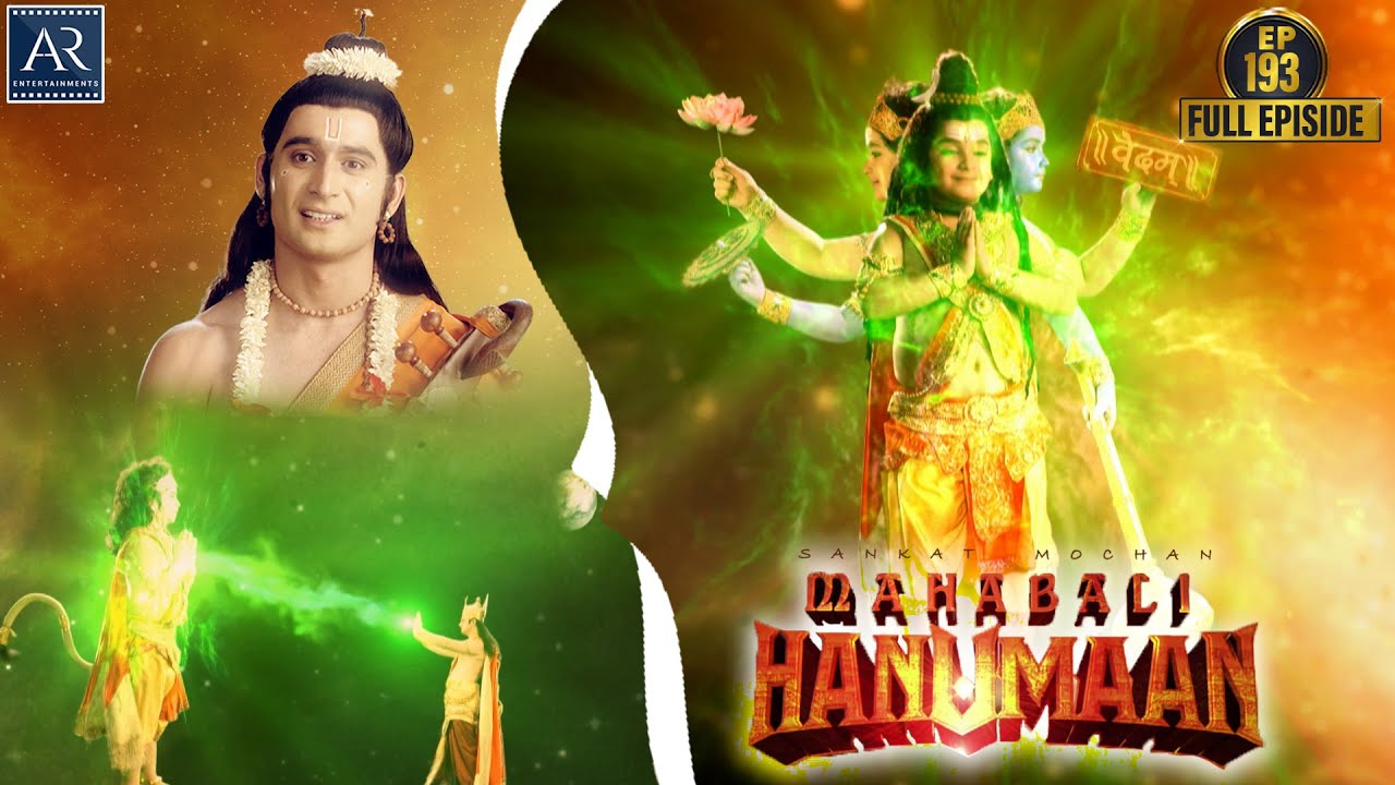 Sankatmochan Mahabali Hanuman | Episode 193 | हे महावीर बजरंगबली | Bhakti Sagar