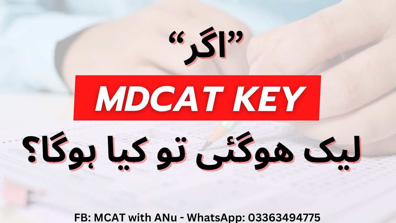 What if MDCAT key leak hogyi? | After key out selection possible ha?