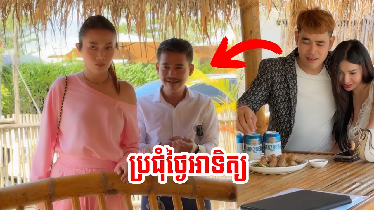 គេប្រជុំបន្ទាន់ចឹងមែន?😡