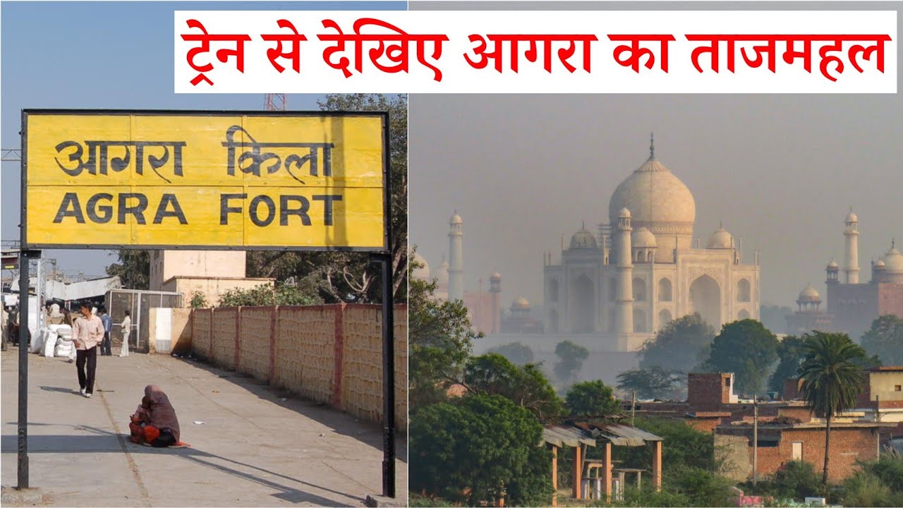 Tall Taj Mahal Seen From Train : Departing Agra Fort Uttar Pradesh