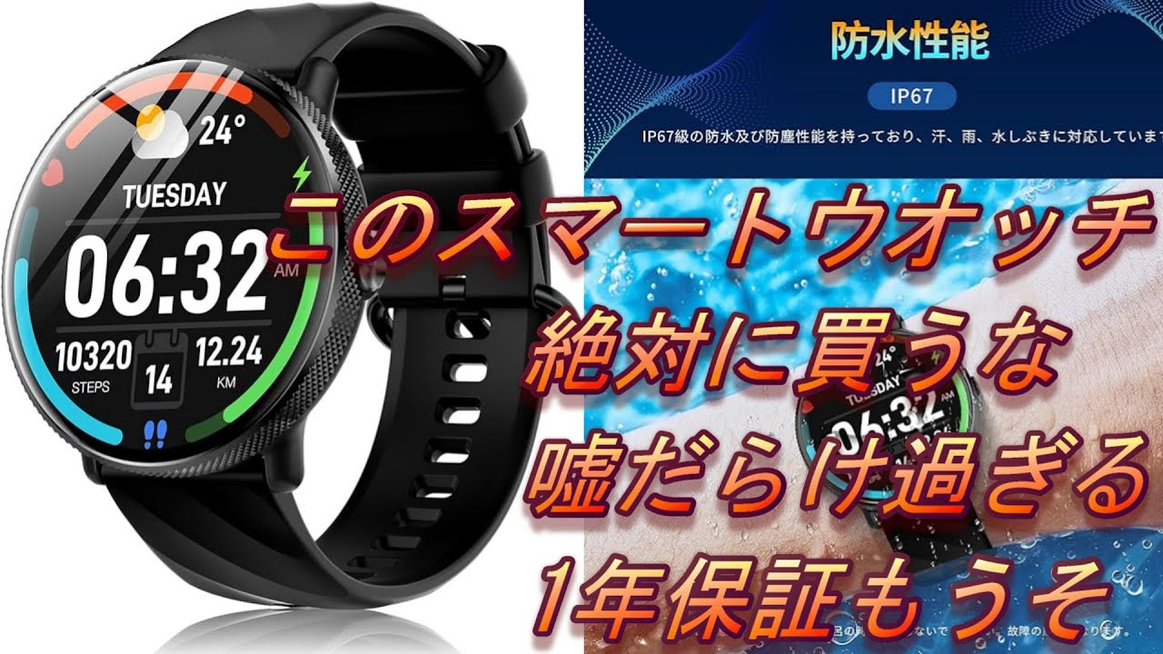 【スマートウォッチ】 開封動画 #スマートウォッチ#Amazonセール#アップルウォッチ#スマートウォッチ安い#スマートウォッチビジネス