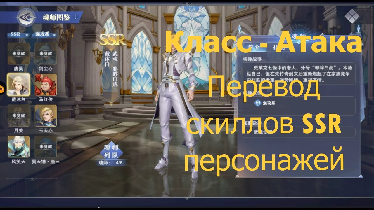 Класс: Атака - Doula Continent: Soul Master Duel (Боевой Континент)-NEW Mobile game [Android/IOS]