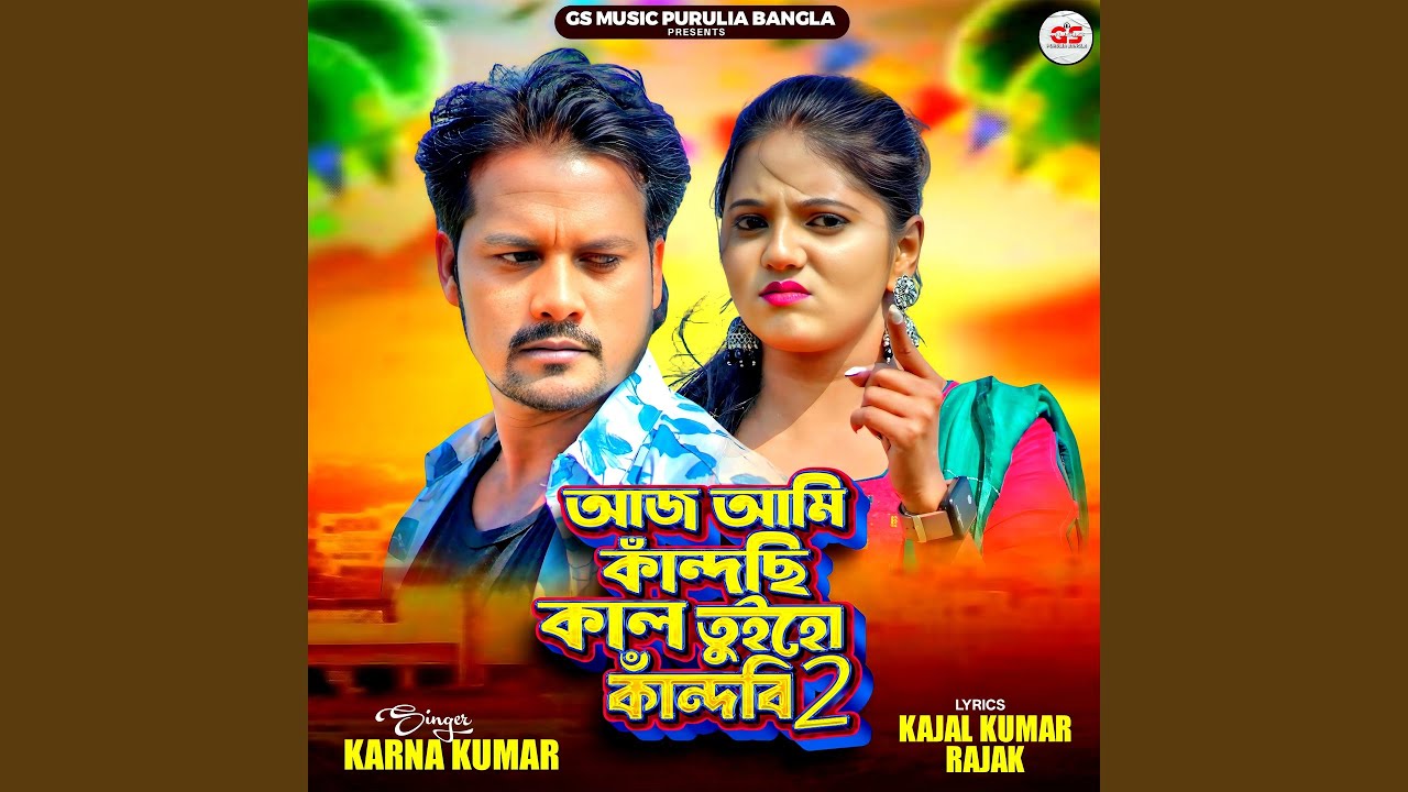 Aaj Ami Kandchi Kal Tuiyo Kandbi Re 2