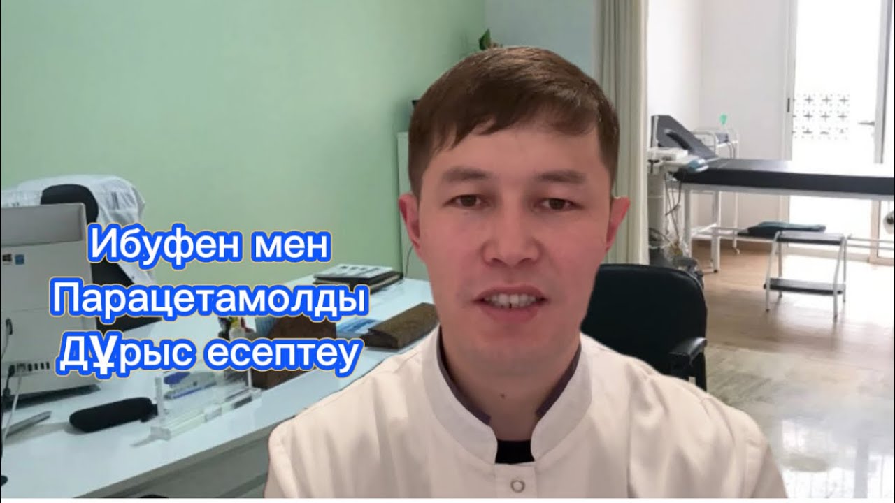 Температура түсіретін дәріні дұрыс есептеу жолы