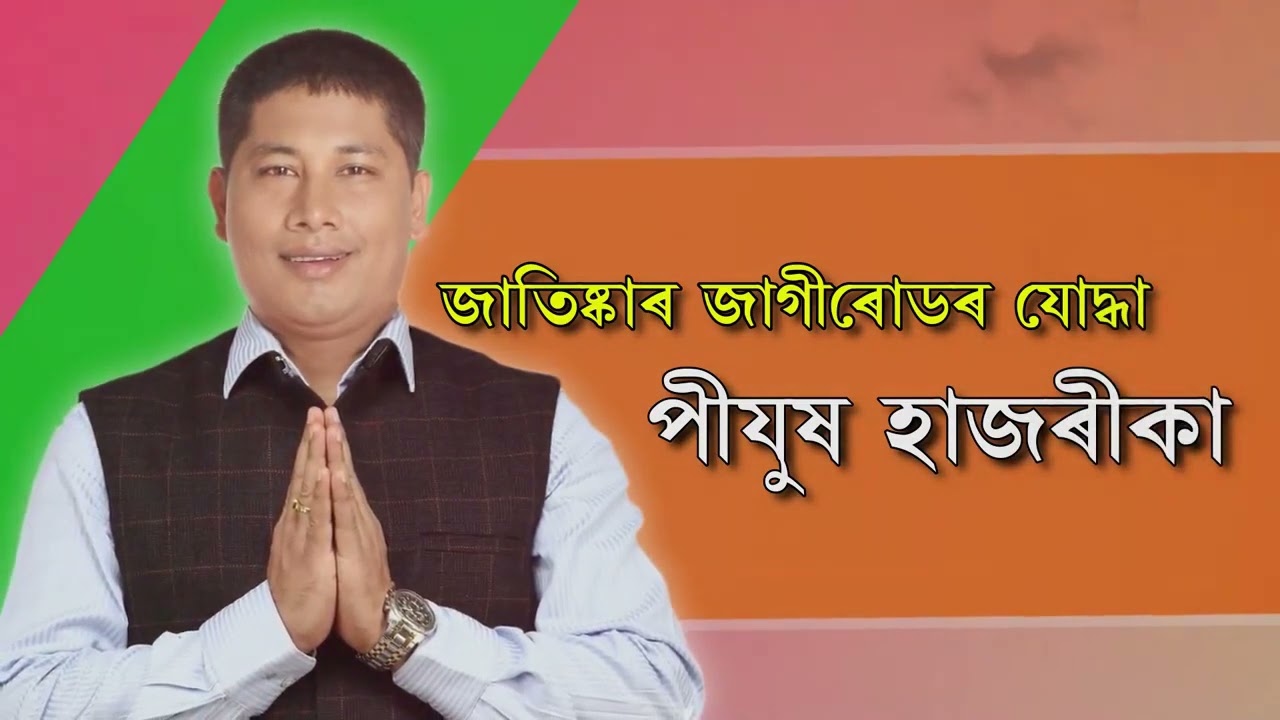 Pijush Hazarika Development in Jagiroad