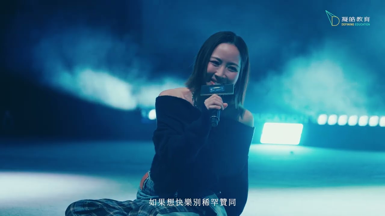 【凝皓教育第二屆Define Your DREAM歌唱比賽】嘉賓表演：Kiri T - 〈通往另一個世界的出口〉、〈至少做一件離譜的事〉