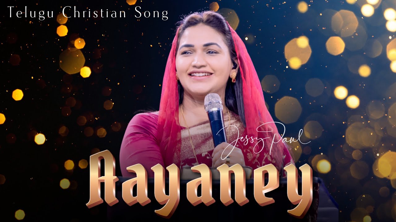 Aayaney || ఆయనే || Revive 25 || Jessy Paul || Telugu Christian Song