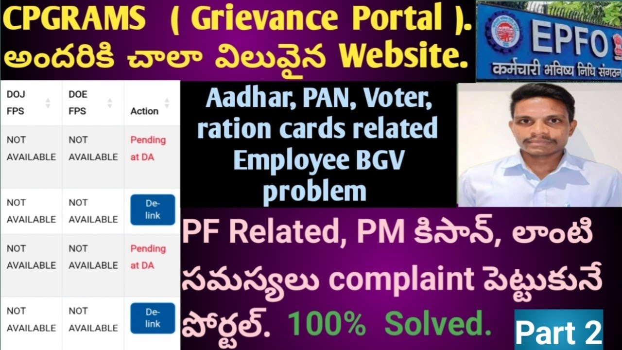 CPGRAMS Grievance portal in Telugu 2025|pending at DA problem in pf|PM kissan&thalliki vandanam 2025