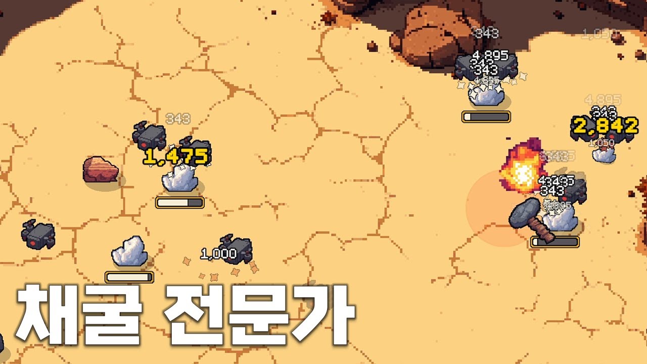 광석 채굴하는 힐링 게임 [Fracture Field]
