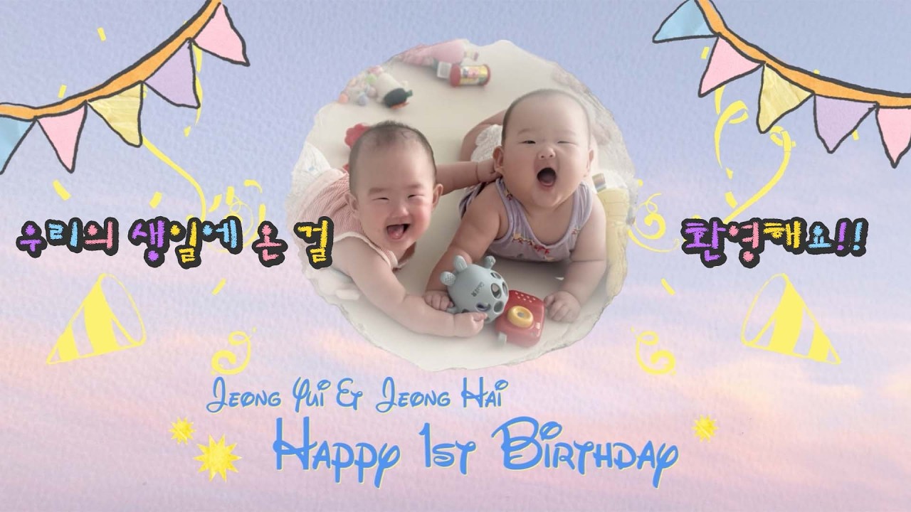디즈니 동화같은 쌍둥이 돌잔치 오프닝 + 감동성장영상까지!!  (폴킴 - litter star)
