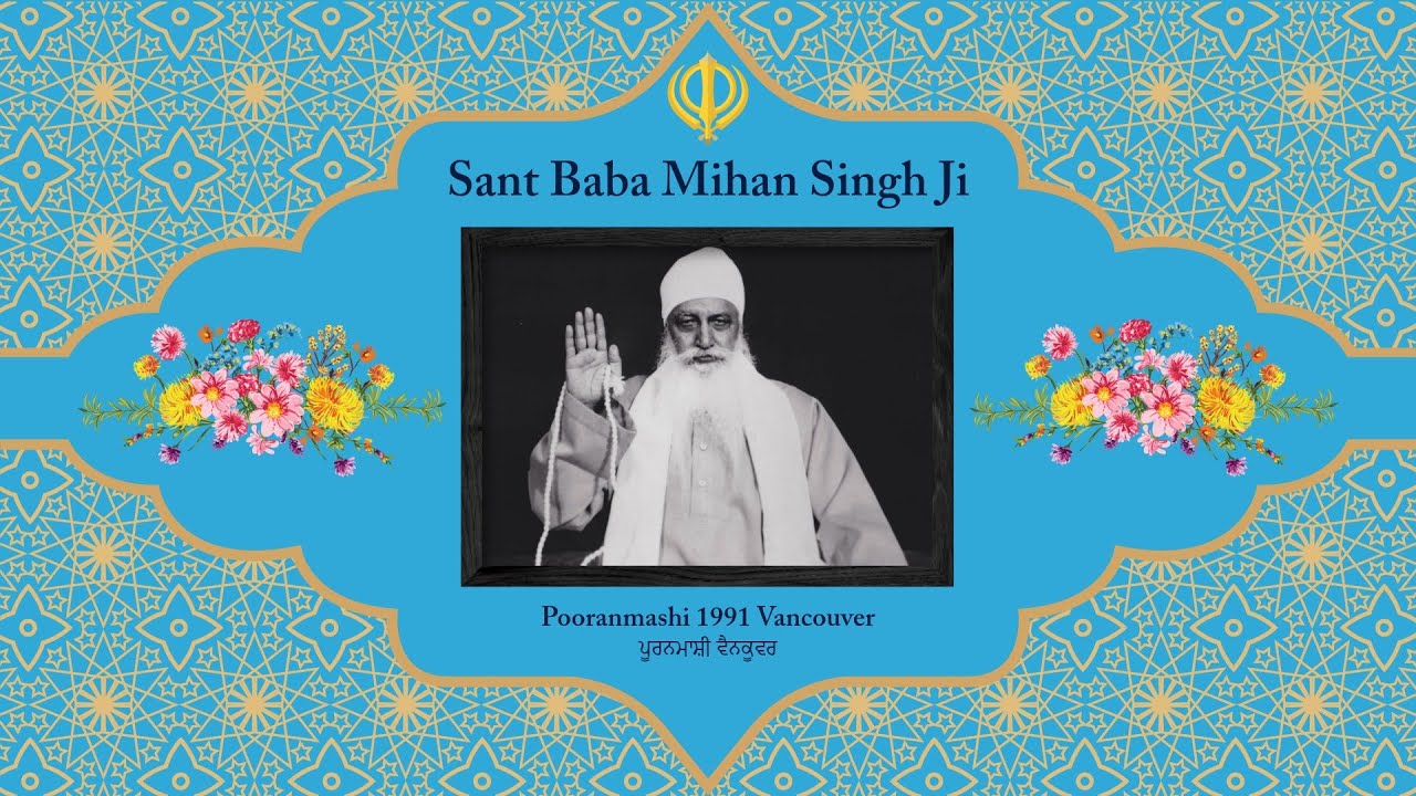Sant Baba Mihan Singh Ji - Pooranmashi 1991 Vancouver - Nanaksar Coventry