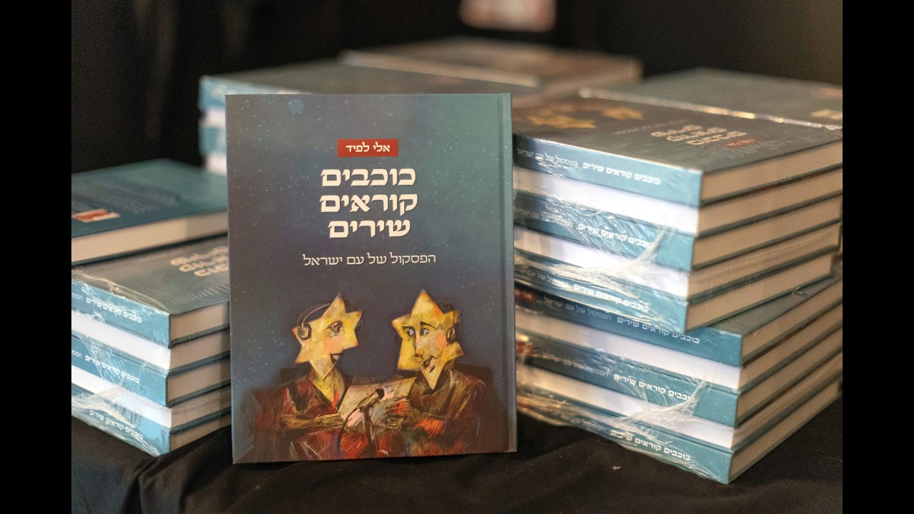 אלי לפיד ובני ציפר מספרים לרבקה מיכאלי בתכניתה 
