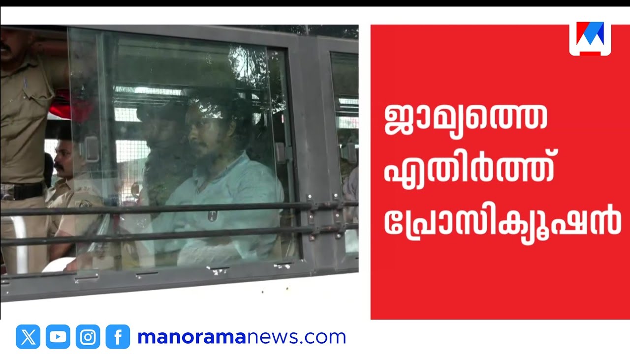 &lsquo;3 ലക്ഷത്തിന്റെ നാശനഷ്ടം; ED ഉദ്യോഗസ്ഥരെ ആക്രമിച്ച പ്രതികൾക്ക് ജാമ്യം നൽകരുത്&rsquo; | Police | ED Raid