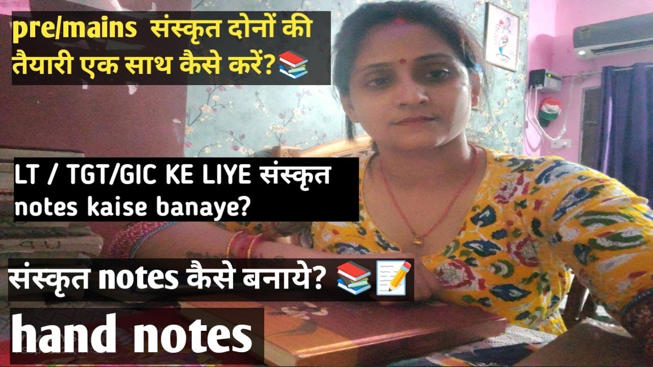 Lt/Gic/TGT 📝HAND notes sanskrit ke liye kha se padhayi kare ki pre aur Mains dono taiyar ho jaye📝📚🎯