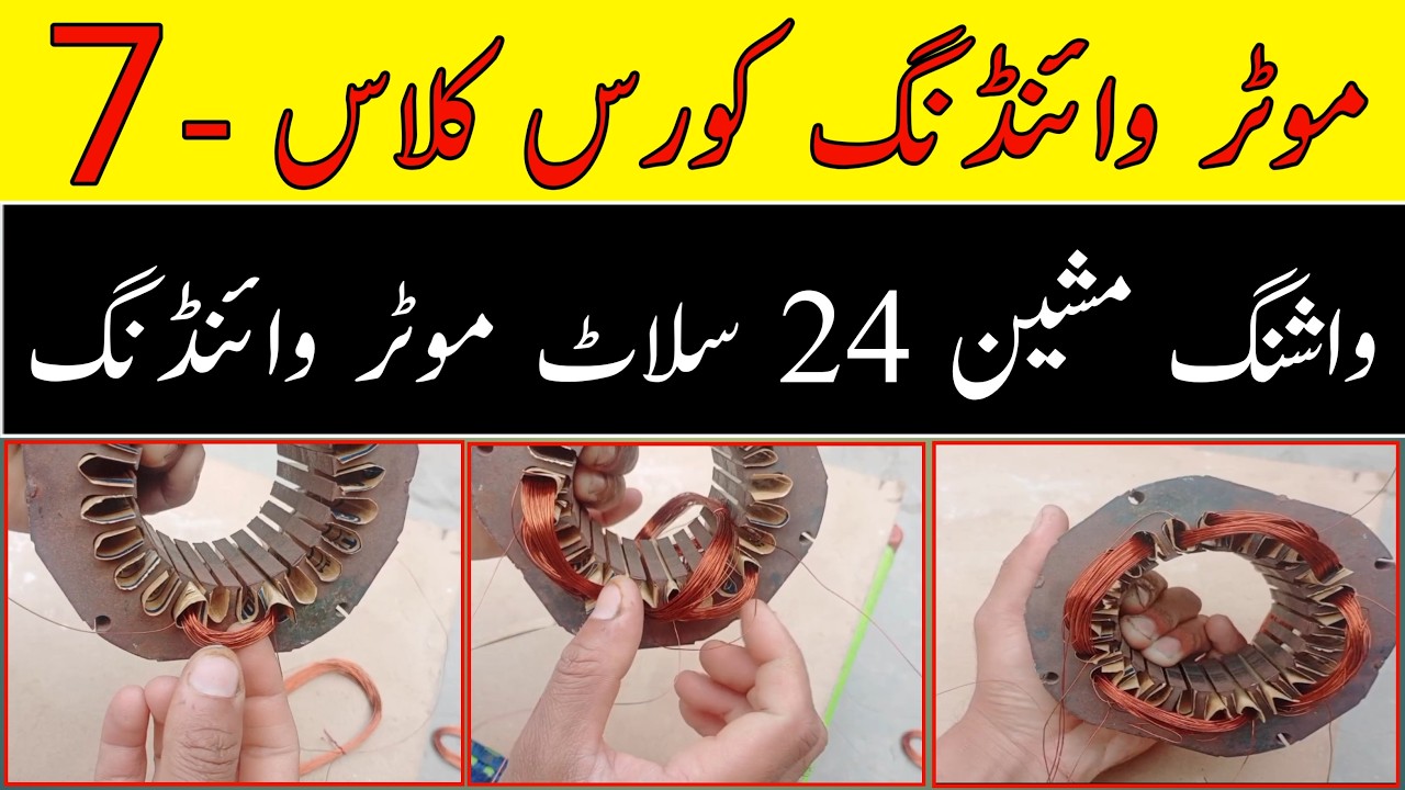 Washing Machine Motor Winding Method
