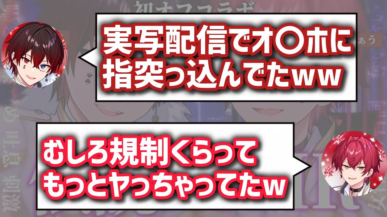 昔ツイキャスで規制くらいまくってた話で盛り上がるばぁうくんとあっとくんwww