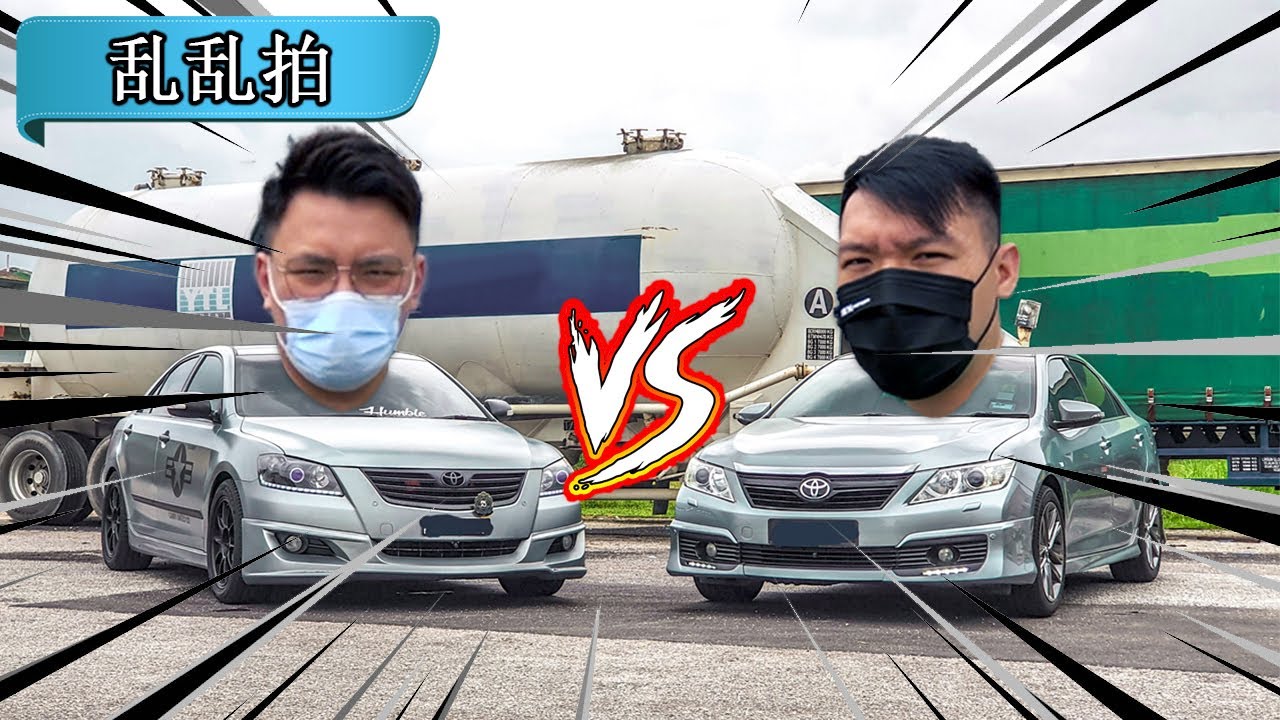 [乱乱拍] 2.0 VS 2.0 speed test!!! | Toyota Camry XV40 VS XV50 | Malaysia #POV [Test Drive]