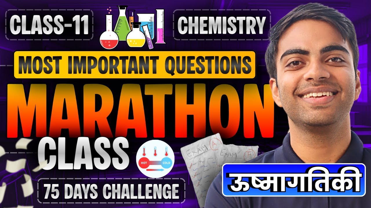 अध्याय-5, ऊष्मागतिकी के Most Imp Questions | Marathon Class | Class-11th Chemistry | कक्षा-11