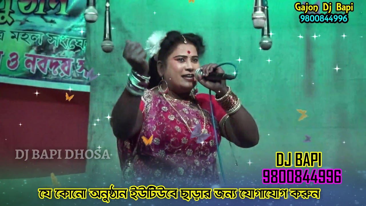 নতুন যাত্রা পালার গান-1, New jatra songs-2, gajon dj bapi