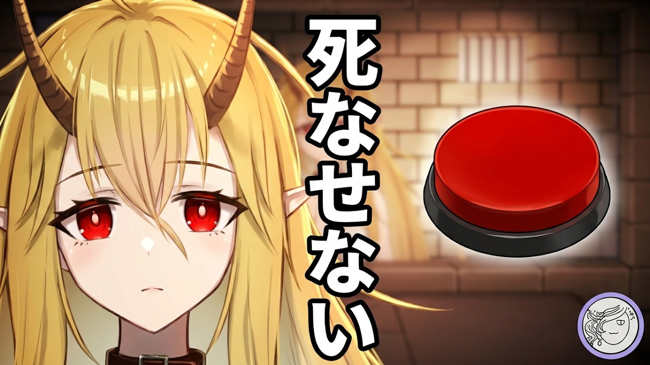 自らの選択が正しかったのかを考えさせられるゲーム【イツカノヨル】