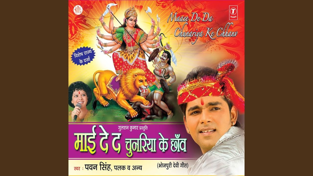 Jode Chunri - Jode Kalsha