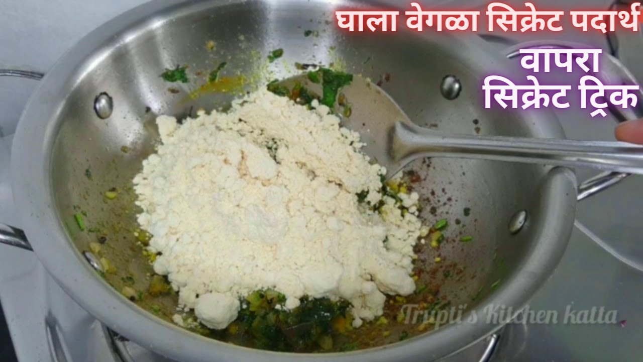 असे गरमागरम पिठलं बनवून तर बघा १ भाकरी खाणारे २ भाकरी खातील, न खाणारे हि मागुन मागुन खातील
