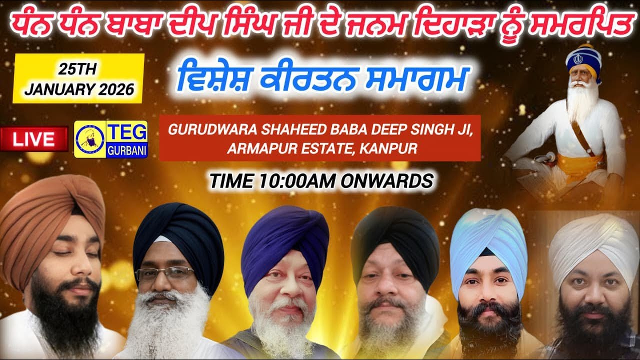 🔴LIVE Kirtan from Armapur Estate, Kanpur Janam Dihara Samagam 0n Baba Deep Singh Ji | 26/01/2026