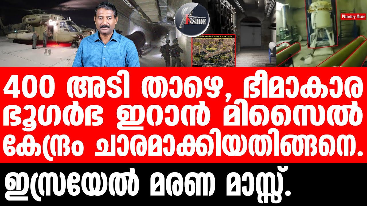 Israel 120 കമാൻഡോകൾ, വിമാനവ്യൂഹം..