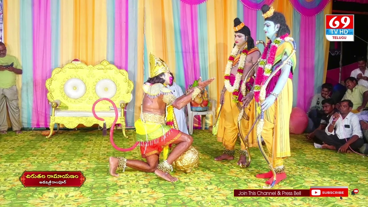 CHIRUTALA RAMAYANAM | ADAVI SRIRAMPUR | చిరుతల రామాయణం పదకొండవ - భాగం | Part - 11 | 69Tv