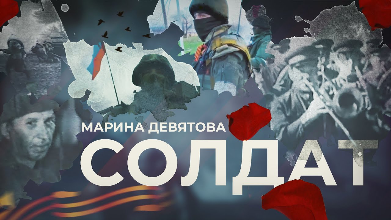 Марина Девятова - 