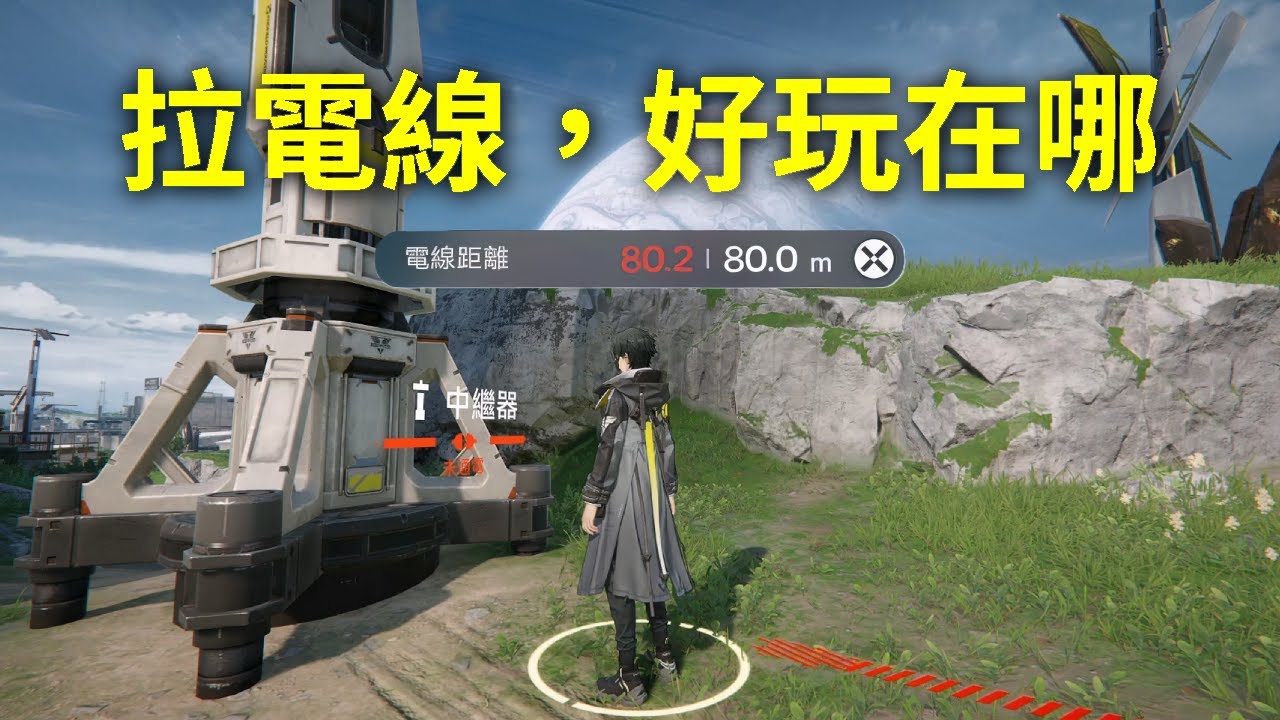 【明日方舟：終末地】拉電線，到底好玩在哪？