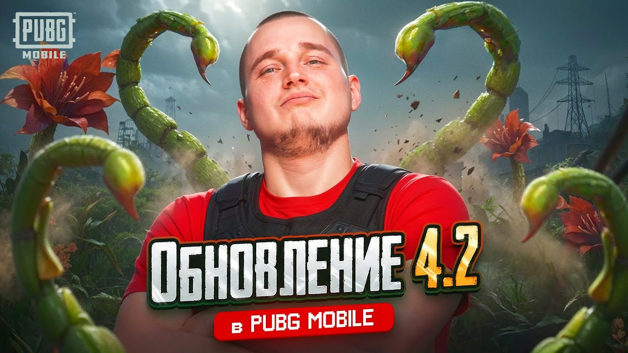 АЙФОН 17 ПРО ХОЧЕШЬ? СЛАДКИЙ СОН В PUBG MOBILE 4.2