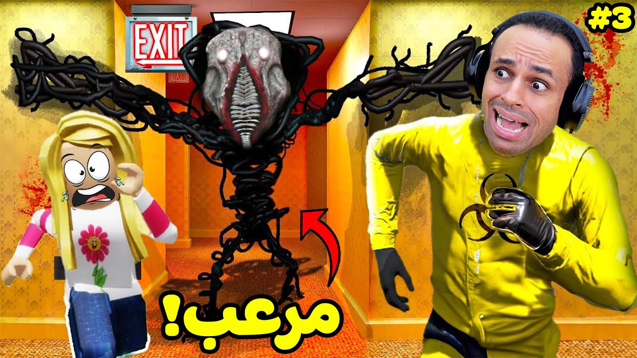 الغرف الخلفية الغامضة : دخلنا فندق الرعب | Escape The Backrooms !! 😱💀
