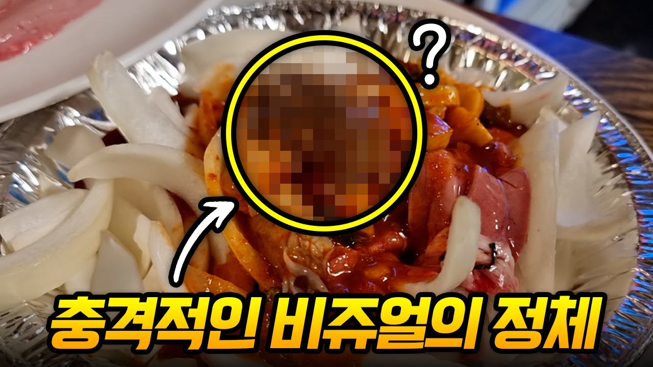 인당 18,000원 고기+물냉,비냉,된찌,김찌,잔치국수,누룽지 무한리필! 월클 괴식 풀코스까지