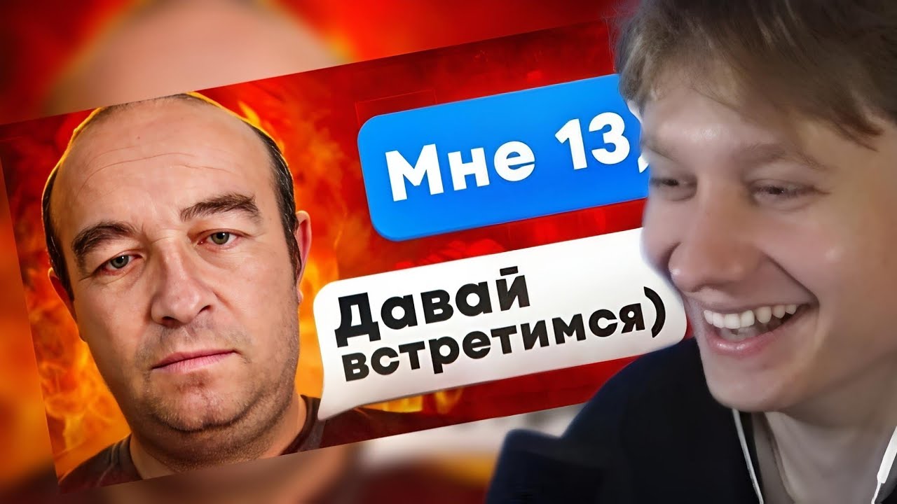 АНЕК СМОТРИТ: ВЫЧИСЛИЛ И НАКАЗАЛ П€ДОФАЙЛА 10 (ОН ЗАПЛАКАЛ) | кэшзло