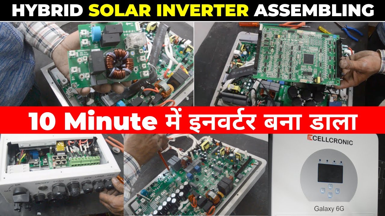 कैसे तैयार होता है हाइब्रिड सोलर इनवर्टर पहली बार देखो | इससे पहले नहीं देखा होगा | Hybrid Inverter