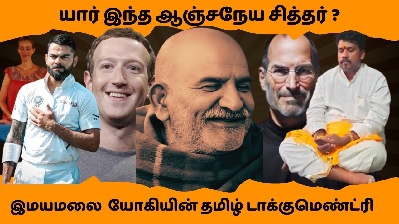 நிம்மதி தரும் நீம் கரோலி பாபா சரிதம்@Adiguru