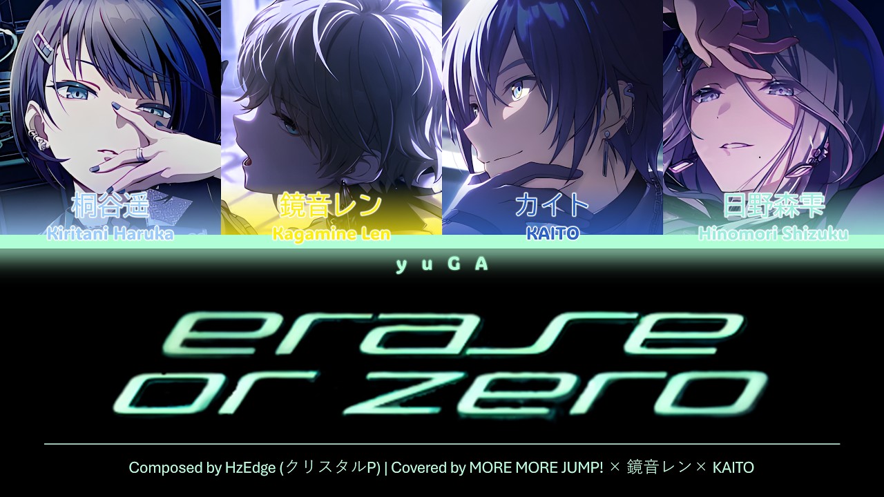 [GAMESIZE] erase or zero CC Lyrics [KAN/ROM/ENG] - MORE MORE JUMP!