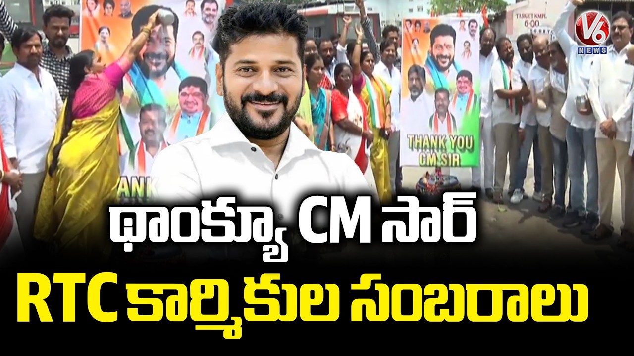 RTC Workers Celebrate in Warangal, Thank CM Sir for Support | V6 News