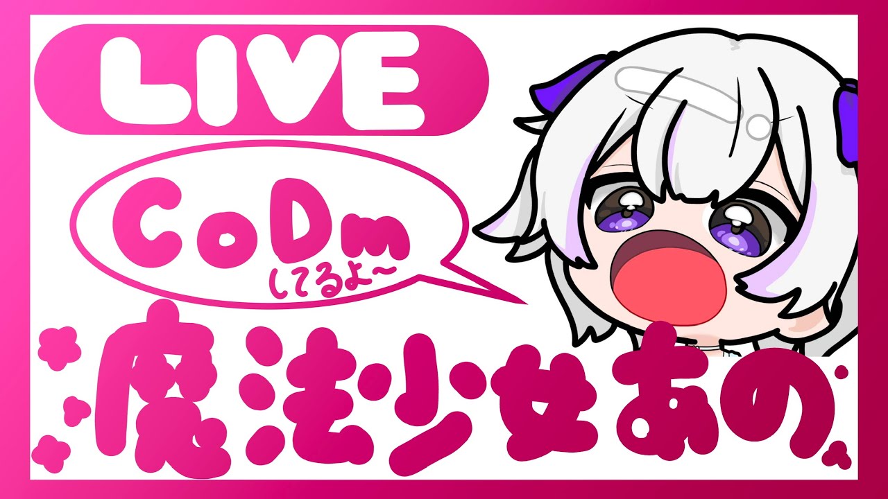 🔴参加型ランクマ配信‼️【codモバイル】