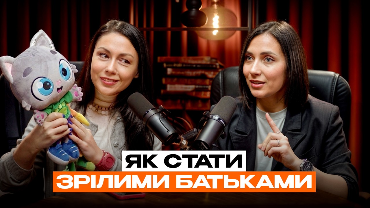 Як бути ЗРІЛИМИ БАТЬКАМИ в умовах війни? СВОБОДА & ДОВГАНЬ