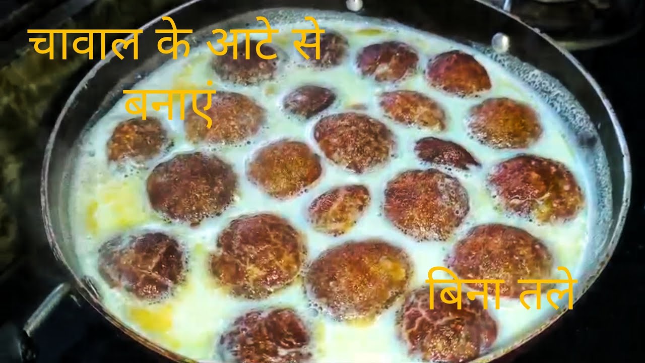 20 मिनिट में तैयार करे स्वादिष्ट अप्पे दूध पुआ 😋#vlog #viral #recipe #viralvideo 