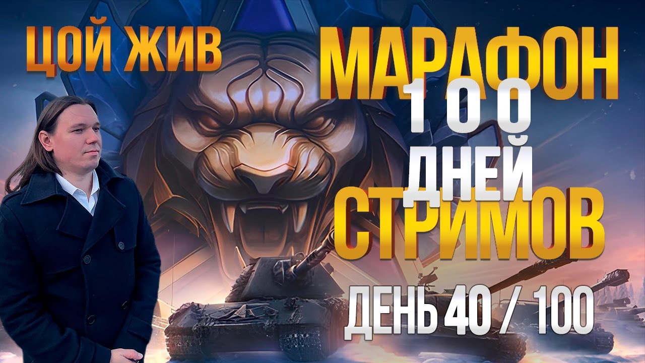Путь до ТЭТ-100. Тестирую КВ-4М