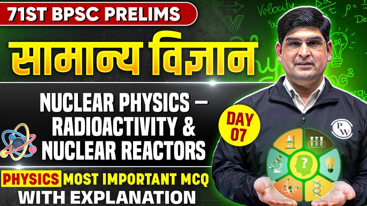 71st BPSC General Science MCQ | Radioactivity &  Nuclear Reactors | Physics MCQ for 71 BPSC Pre