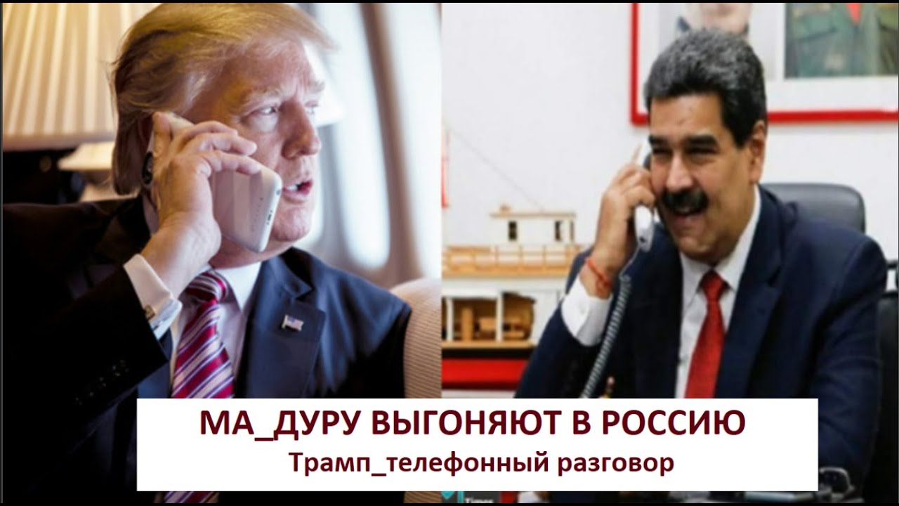 Ма_дуру выгоняют в Россию № 6590