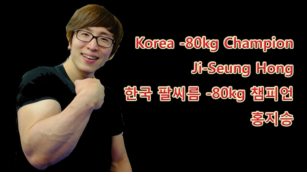 [팔씨름] 팔씨름 달인 홍지승 하이라이트 [Ji-Seung Hong Armwrestling Highlights]