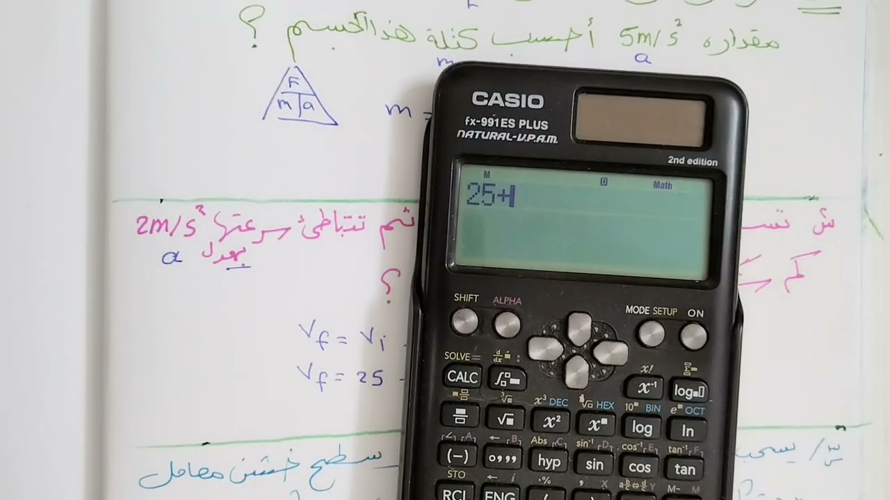 اختبار نهائي فيزياء اولى ثانوي مسائل حسابية الجزء الأول