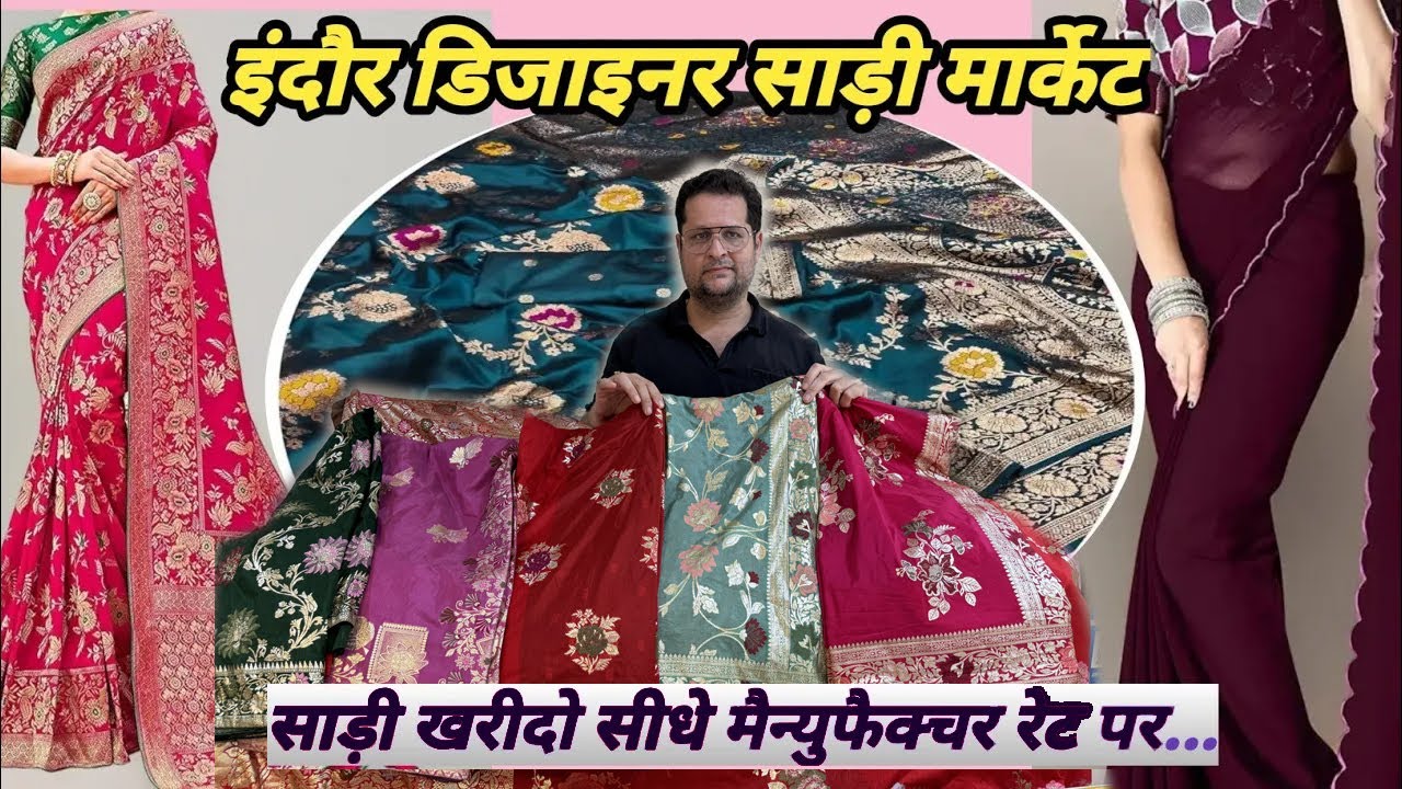 indore wholesale cloth market साड़ी बिजनेस patni saree emporium | saree wholesale Market in Indore